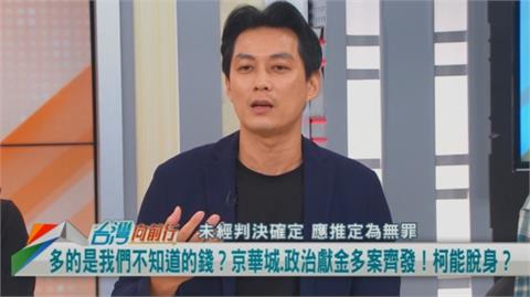 向前行(影)／檢扣押3千多萬元！吳達偉：民眾黨的錢是不是都存在木可？