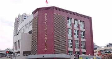 警界震撼彈！台中刑警小隊長爆藏毒還涉性侵女線民　住處起出安毒、遭羈押下場曝光
