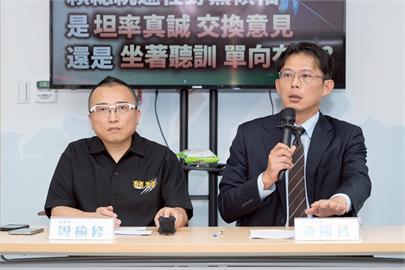 快新聞／去不去？總統府親邀在野黨魁國安簡報　黃國昌記者會仍不鬆口