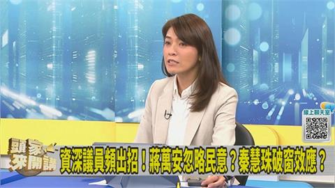 出招讓蔣萬安、沈伯洋隔空辯論？顏若芳曝徐立信私下「這樣說」！
