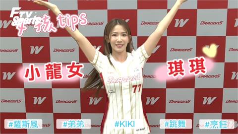 髮香來尬聊(影)／「小龍女」琪琪人美心更美　因愛「他」當啦啦隊一跳12年