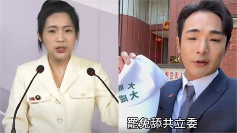 徐巧芯反罷「怒點名八炯」！本人一看「遭並列賴清德」笑出來：為啥？