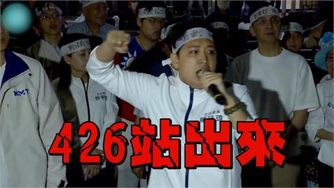 藍號召「426戰獨裁」　綠轟：掩蓋死人連署爭議