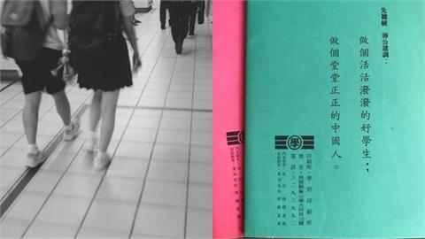 台南某高中作業簿竟印「蔣公遺訓」！家長傻眼：什麼年代了？教職員曝內幕