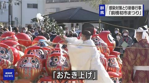 新年祈福！日本群馬「前橋初市祭」火燒不倒翁