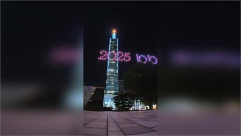 台北101千萬級國慶秀曝光！首創500台無人機+4分鐘煙火