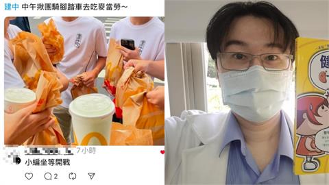 建中生挺吃麥當勞「慘遭醫學系校友鐵拳」！蘇一峰怒點名他：輪不到小蝦米來教