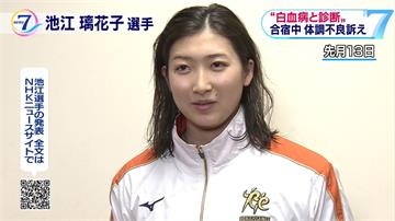 日亞運金牌泳將得血癌症 震驚日本體壇