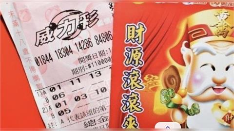 財神暫時告退！威力彩連28槓「下期再飆9.7億元」年終加碼再等等