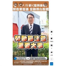 台股攻高後震盪金融股高殖利率搶鏡-勞動節前美國pce科技巨頭財報成關鍵變數