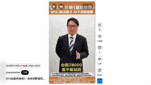 美經濟數據救場！台股28000點防守戰能穩？MSCI點名股王 AI亮點股出列