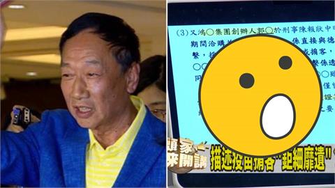 郭台銘曾接觸「慈濟案掮客」！見1疑點「秒拒合作」四叉貓爆內幕：不愧是創辦人