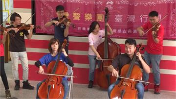 古典樂飄能高古道 灣聲與山友同歡