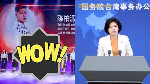 國台辦跳腳批紀錄片「邪不壓正」出大包！閩南狼曬「1鐵證」網嗨爛：跳進來了