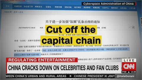 中國打壓科技娛樂圈　引外媒關注　CNN：趙薇作品被下架