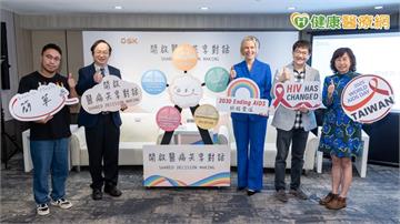 終結愛滋不只靠藥物！臺灣首度開啟「醫病共享決策」新模式