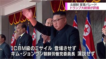 北朝鮮痛批美國制裁！朝鮮半島去核化恐破局