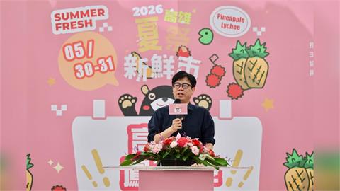快新聞／陳其邁站台鳳荔季！大樹玉荷包、金鑽鳳梨甜蜜開賣搶商機