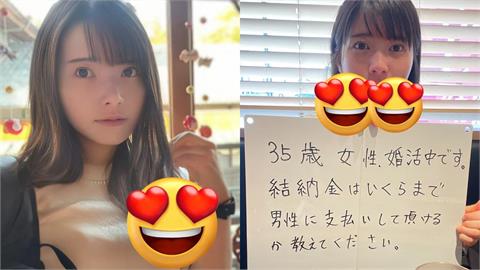 正妹OL「相親300人」只要千萬薪帥哥！單身11年無奈降門檻：我不想工作