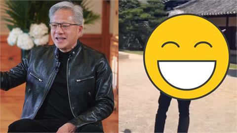 黃仁勳合體2兆身價主持人！加碼「大跳女團舞」畫面瘋傳…網驚喊：真不是AI