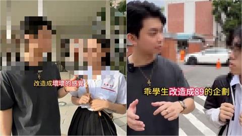 脱雄女制服「改造變89的愛」惹議!雄中也遭殃「網紅不甩校方」不撤片