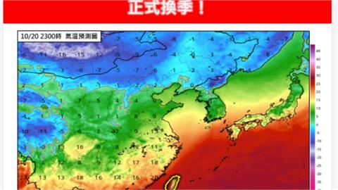 雙重氣流「猛夾台灣」正式換季了！天氣3劇變「雨彈狂炸警戒區」專家示警