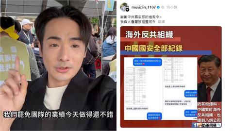 出事了！八炯遭中共下達「追殺令」…網憂中團客2月來台「恐混有帶任務的」