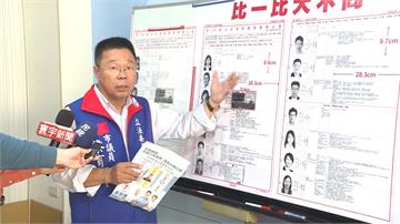 蔡育輝控公報政見字太小 賴惠員酸：草包病毒發作？