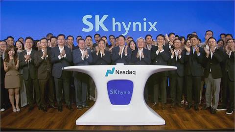 SK海力士美股上市！ 那史達克公開掛牌