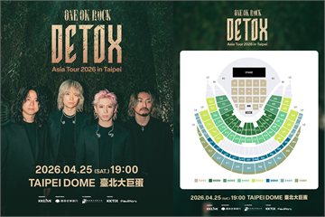 【懶人包】ONE OK ROCK 大巨蛋演唱會座位區公布！票價、售票流程、優先購一次看