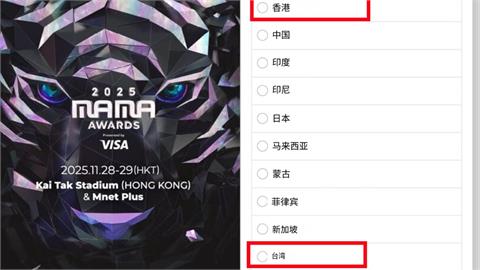 MAMA問卷列「台灣、香港國籍」小粉紅玻璃心碎！官方75字急回應…