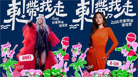 張惠妹狂唱90分讓台東跨年「封神」　用20萬資本額公司「吃3500萬」標案