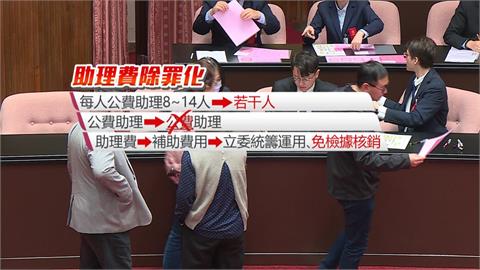 陳玉珍提「助理費除罪化」付委審查　顏寬恒疑避嫌未連署
