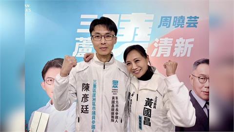 爆冷擊敗周曉芸！民眾黨確定提名陳彥廷選議員　全台最新布局曝