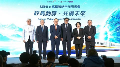 半導體展將登場　高鐵加密班次.車站領證　串聯台灣矽島供應鏈