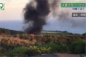 美軍運輸機故障  迫降沖繩後燃起熊熊烈火