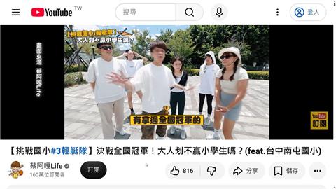 ＨＡＨＡＢＡＢＹ陷抄襲爭議！　蔡阿嘎突發新片疑試水溫挨轟