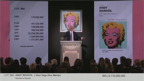 安迪沃荷代表作《夢露》　拍出58.5億天價紀錄