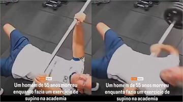 臥推手滑奪命!槓鈴重砸胸口 55歲運動好手倒地亡