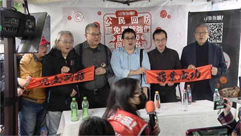 罷免羅智強二階連署開跑！　歌手楊烈到場：不適任立委要罷免掉