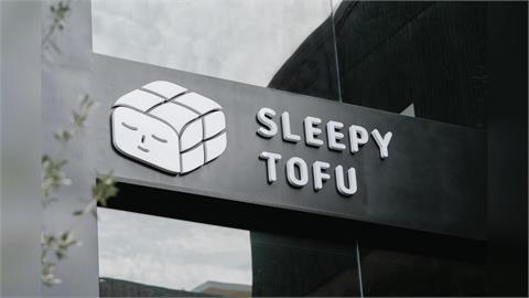眠豆腐遭「中國註冊商標」Logo、產品相似度超高！品牌開嗆了：中國嘛不意外
