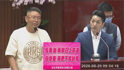 快新聞／家長怒轟裝死！蔣萬安遇「上凱道反虐童」問A答B　慘遭議員洗臉