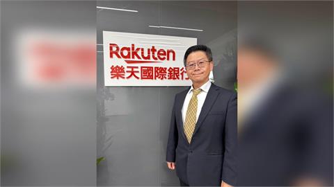 樂天國際商業銀行迎新董座！王世熙將推動法人金融業務發展