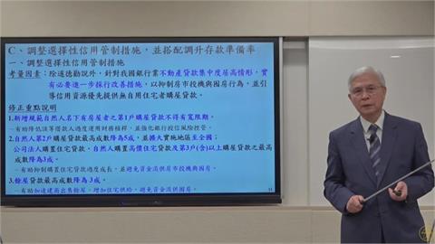 快新聞／「金龍海嘯」退潮？央行今宣布放寬第七波信用管制　房價恐持續上漲