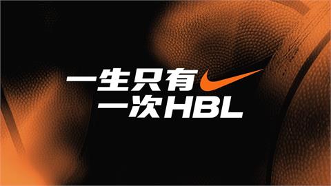 HBL決賽即將開打周邊活動相當多元。（圖／NIKE TAIWAN提供）