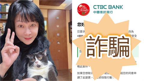 吳淡如公開「假銀行郵件」新詐騙手法！3逼真細節「按1鍵」存款全掰了