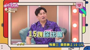 《姊妹亮起來》洪毛勸導醫院門口勿併排停車 被嗆「停車費你出喔 」？