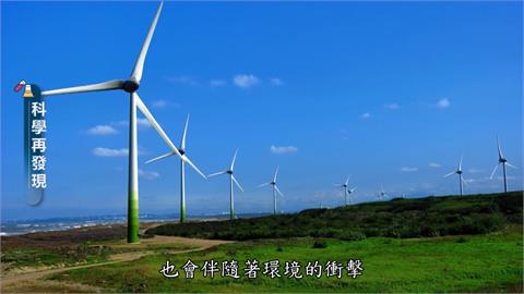 臺灣環境得天獨厚　成風力發電最佳地點