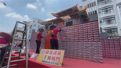 嘉義城隍廟開鬼門儀式 2000元真鈔貼成諸羅古城門