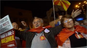 全球／改國號換加入歐盟 馬其頓公投宣告失敗